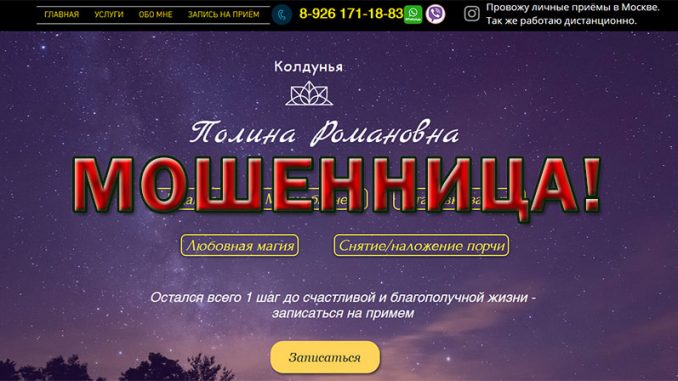 polinaromanowa1