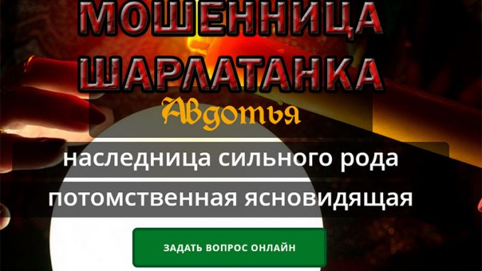 avdotia4
